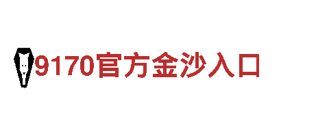 探秘meca888com，独特景点尽揽眼底